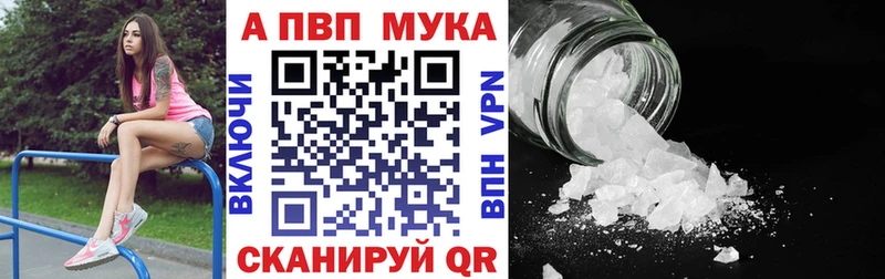 Альфа ПВП СК КРИС  Купить закладки  Нолинск 