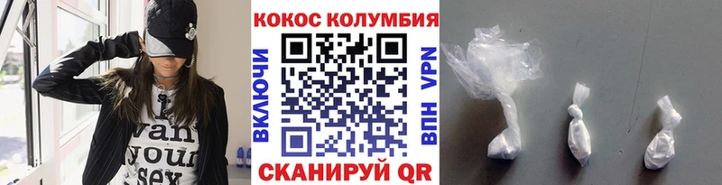Cocaine Колумбийский  Купить  Нолинск 