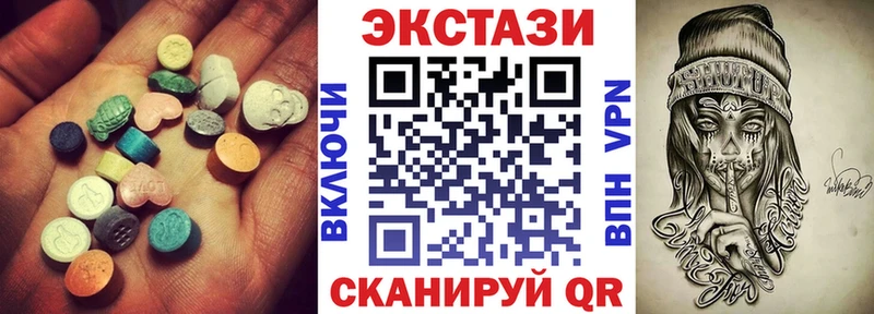 Экстази 250 мг  Купить где  Нолинск 
