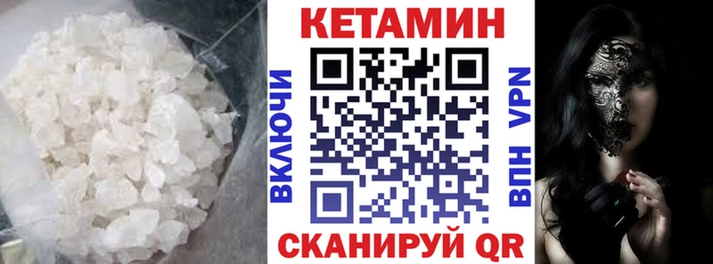 Купить  Нолинск  КЕТАМИН VHQ 