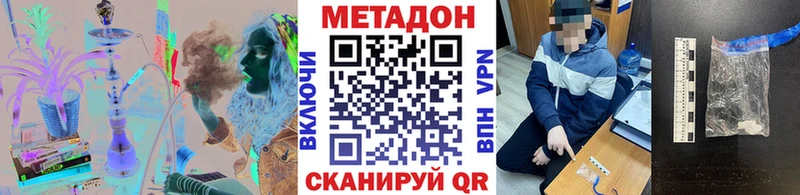МЕТАДОН белоснежный  Купить  Нолинск 