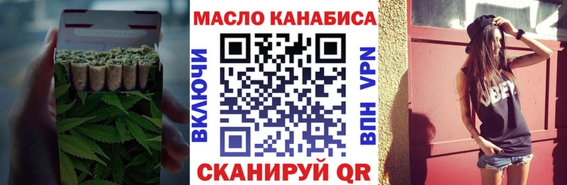 ТГК гашишное масло  Купить закладки  Нолинск 